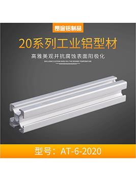 北京歐標2020 流水線機架工業(yè)鋁型材