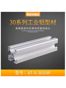 3030W自動化設(shè)備防護(hù)罩欄