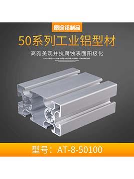 北京歐標50100工作臺組裝支架鋁方管
