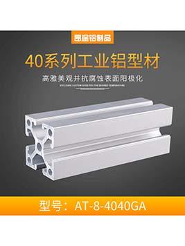 工業(yè)鋁型材40系列歐標4040GA